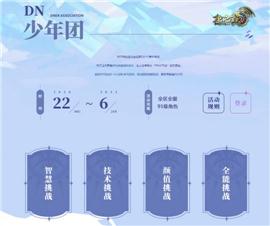 天龙八部私服行会竖着。